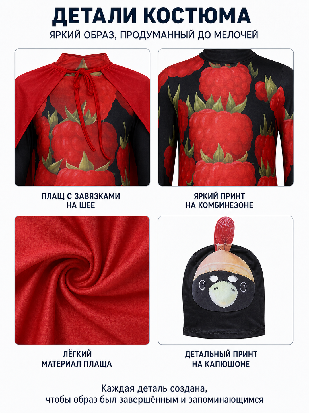 Jumpsuit Costume with Red Cape and Mask for Halloween product detail composite