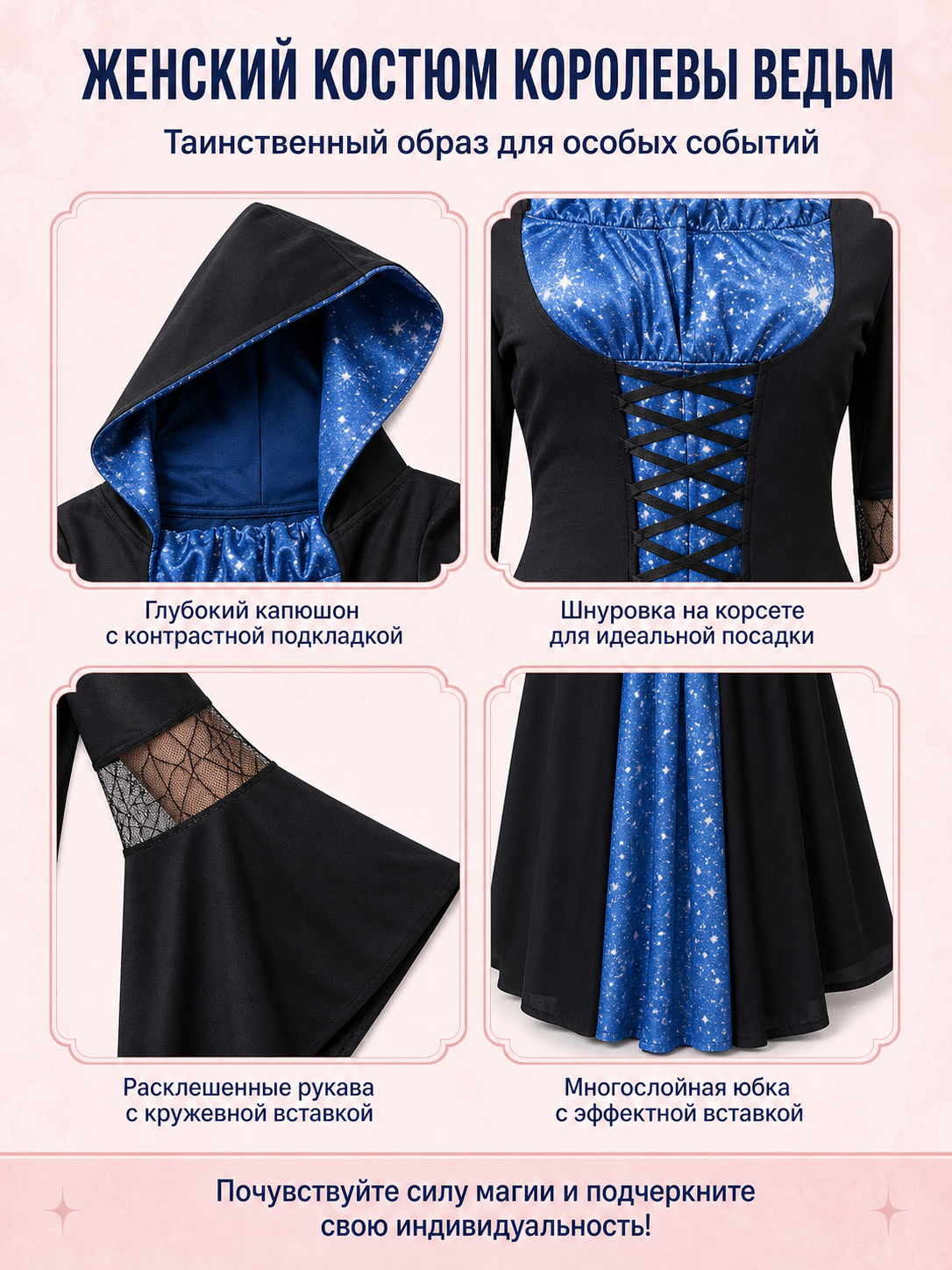 Long Hooded Dress with Stars and Crisscross Lacing