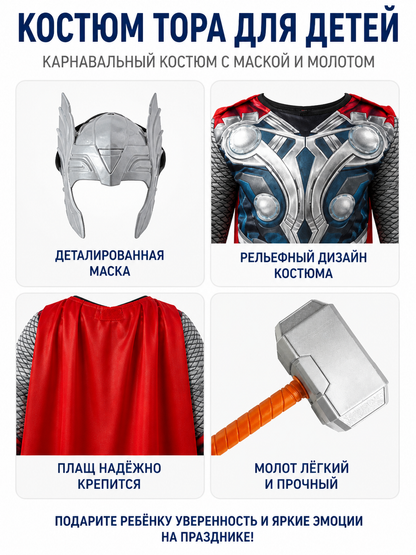Thor Halloween Carnival Jumpsuit Costume with Hammer detail view