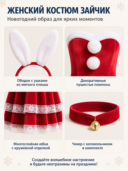 Christmas cosplay costume with ears and lace
