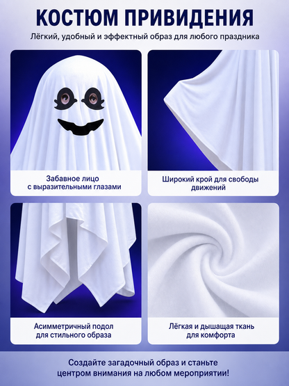 Halloween Ghost Costume with Black Face detail view