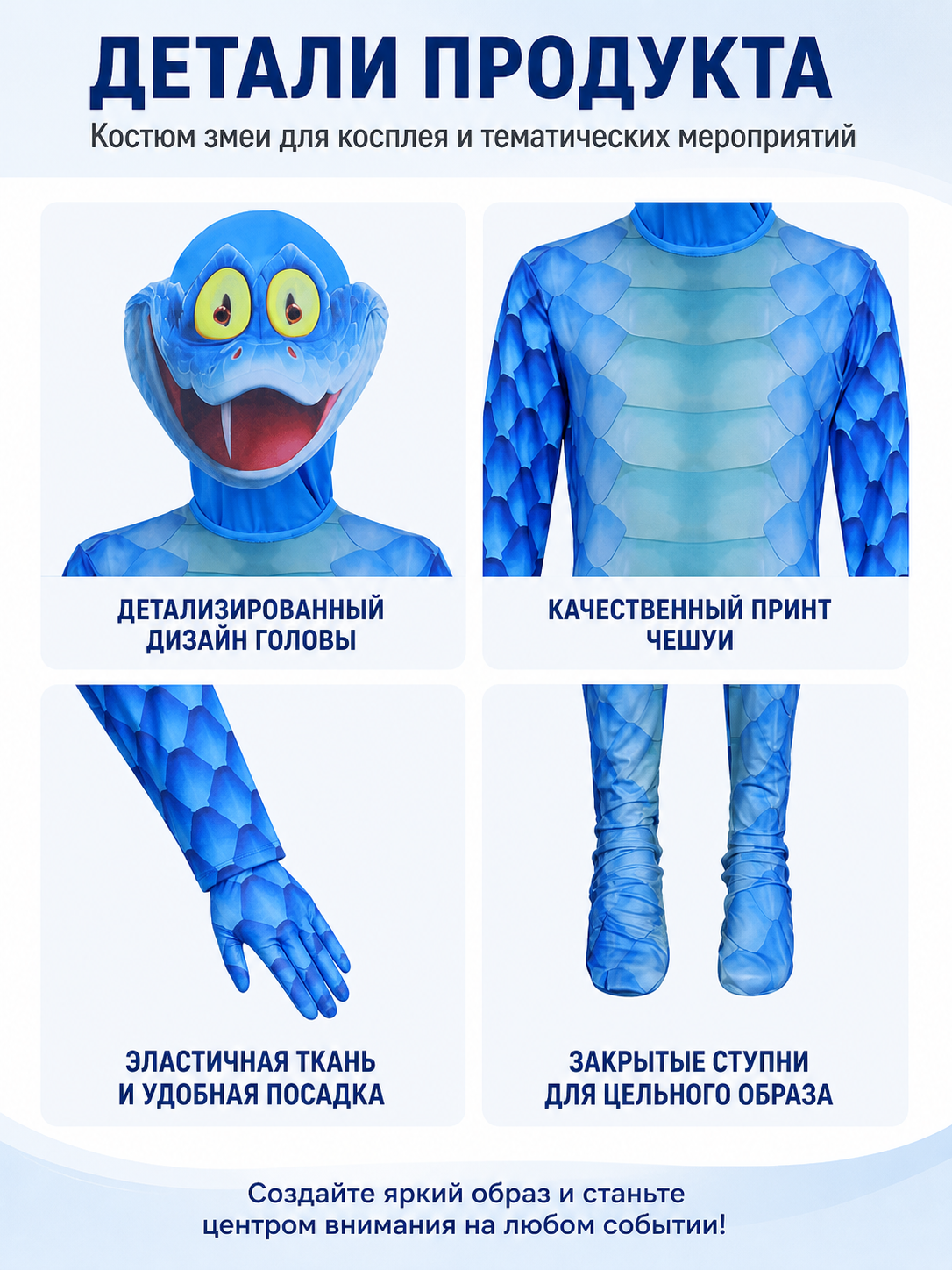 Blue Monster Jumpsuit with Scales, Headpiece, and Gloves detail view
