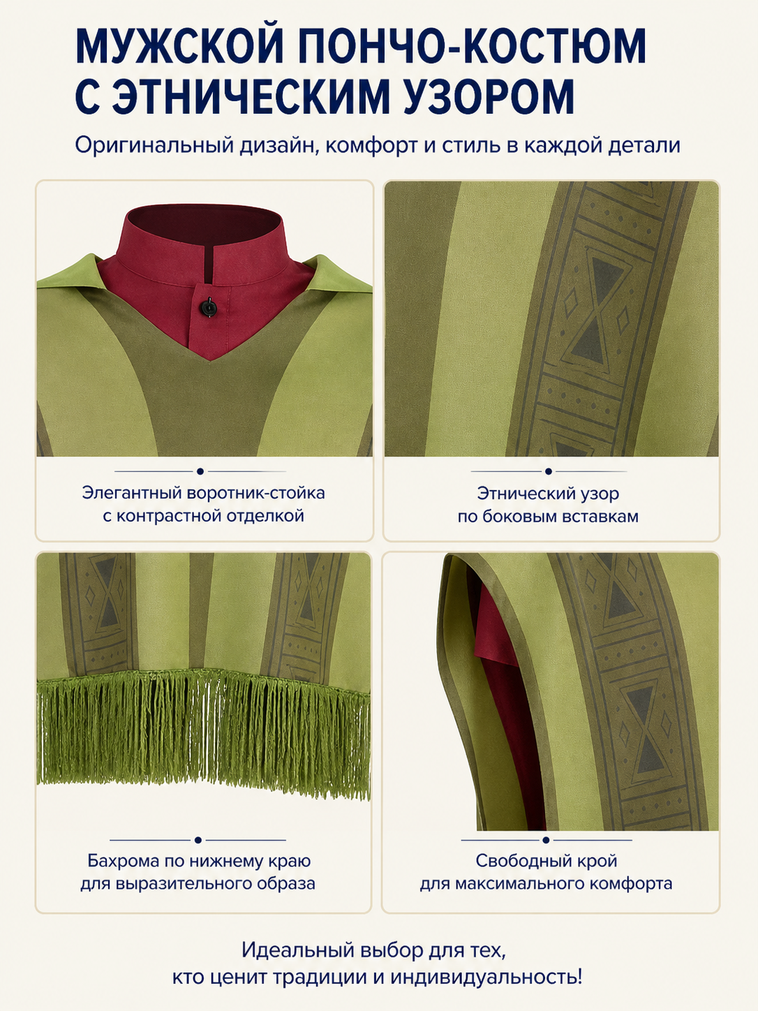 Cape Cloak with Stand Collar and Fringe for Carnival detail view