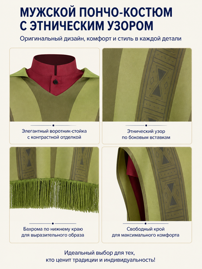Cape Cloak with Stand Collar and Fringe for Carnival detail view