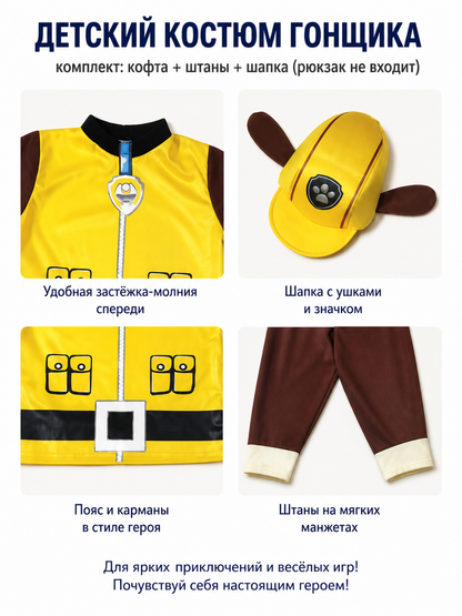Rubble Puppy Costume with Cap detail view