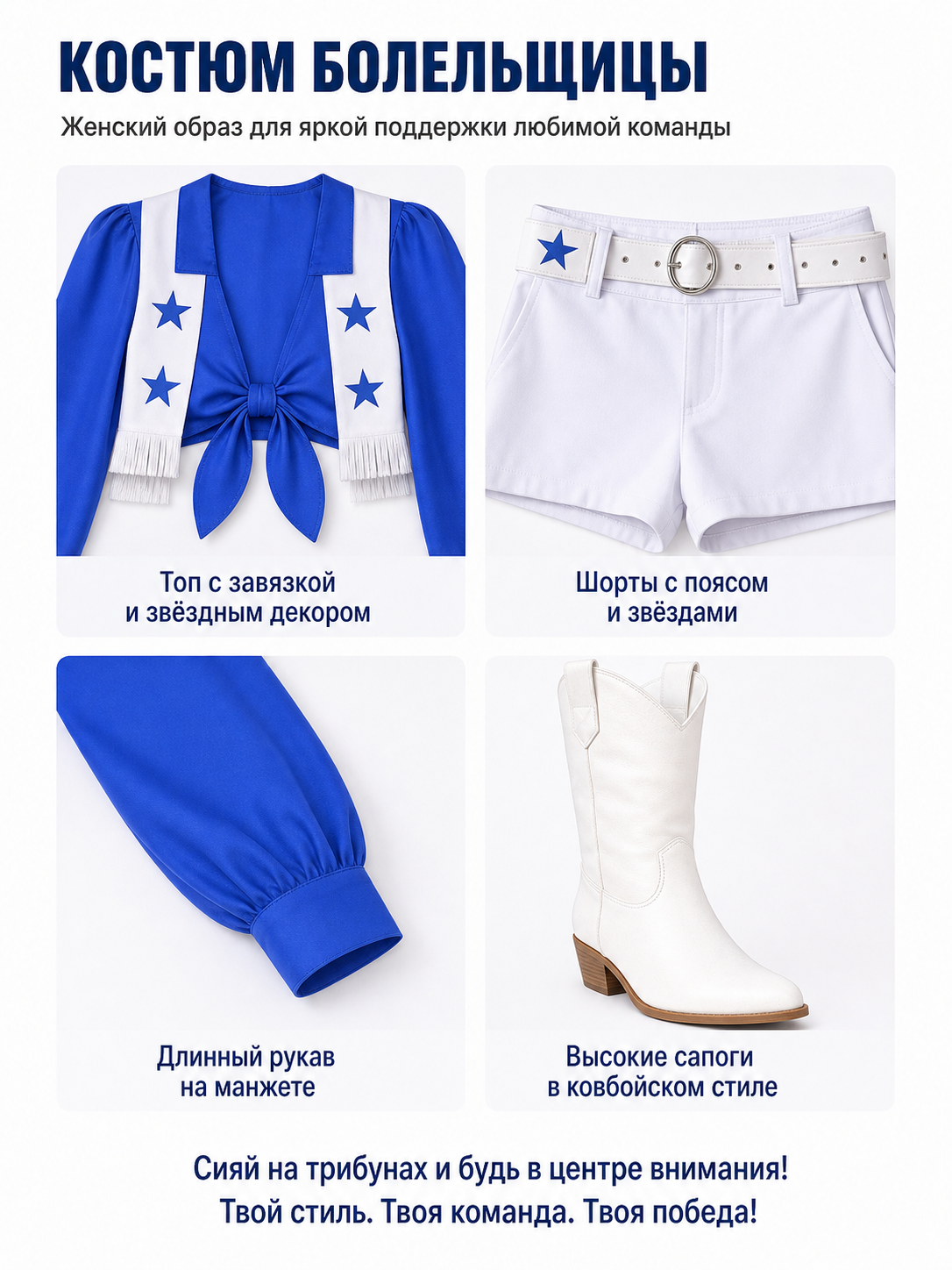 Blue and White Stage Costume with Top and Shorts detail view