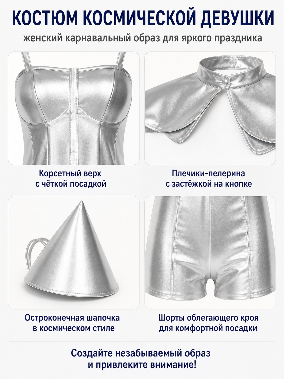 Silver cosplay romper with wings detail view