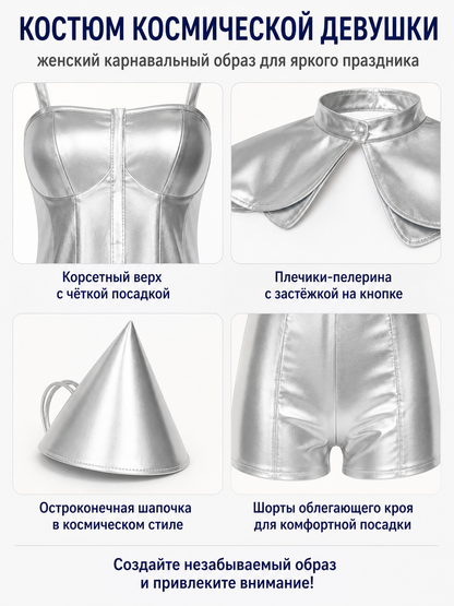 Silver cosplay romper with wings detail view