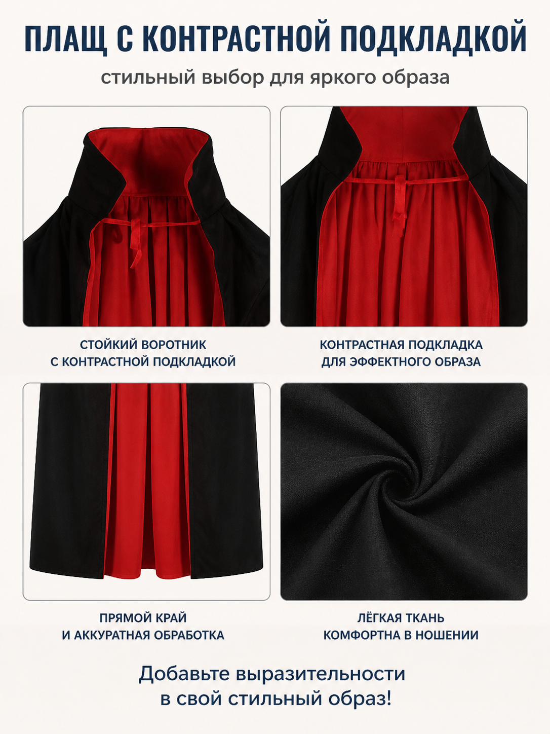 Black and Red Death Cloak with High Collar detail view