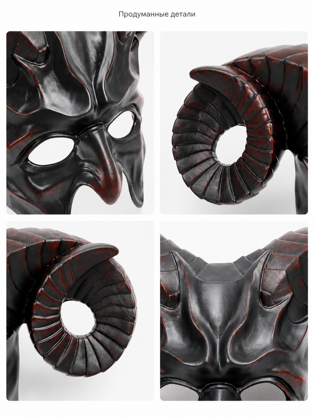 Black ram horn carnival mask product view 30