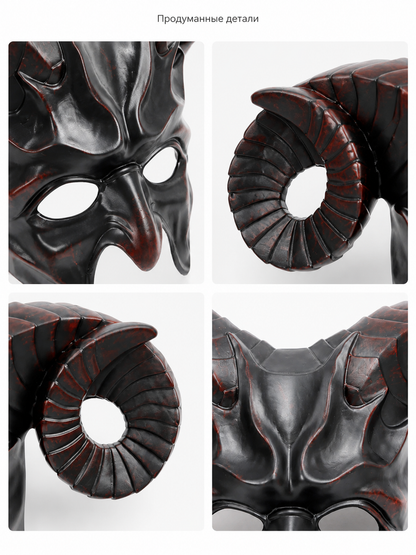 Black ram horn carnival mask product view 30