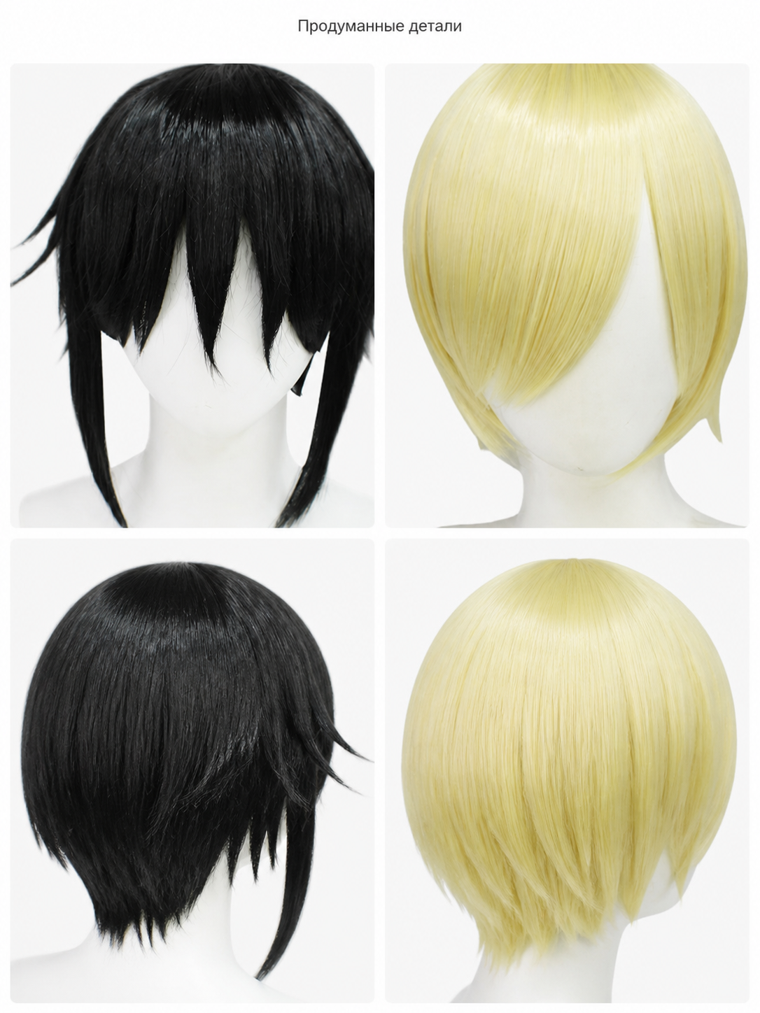 Short Black or Light Gold Carnival Wig detail view