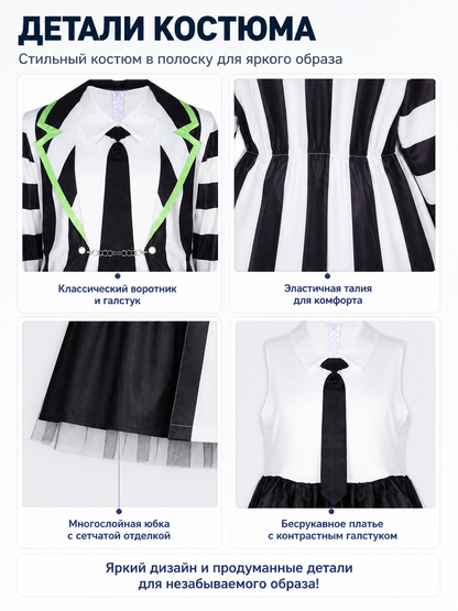 Striped Cosplay Costume, 2-Dress Set detail view