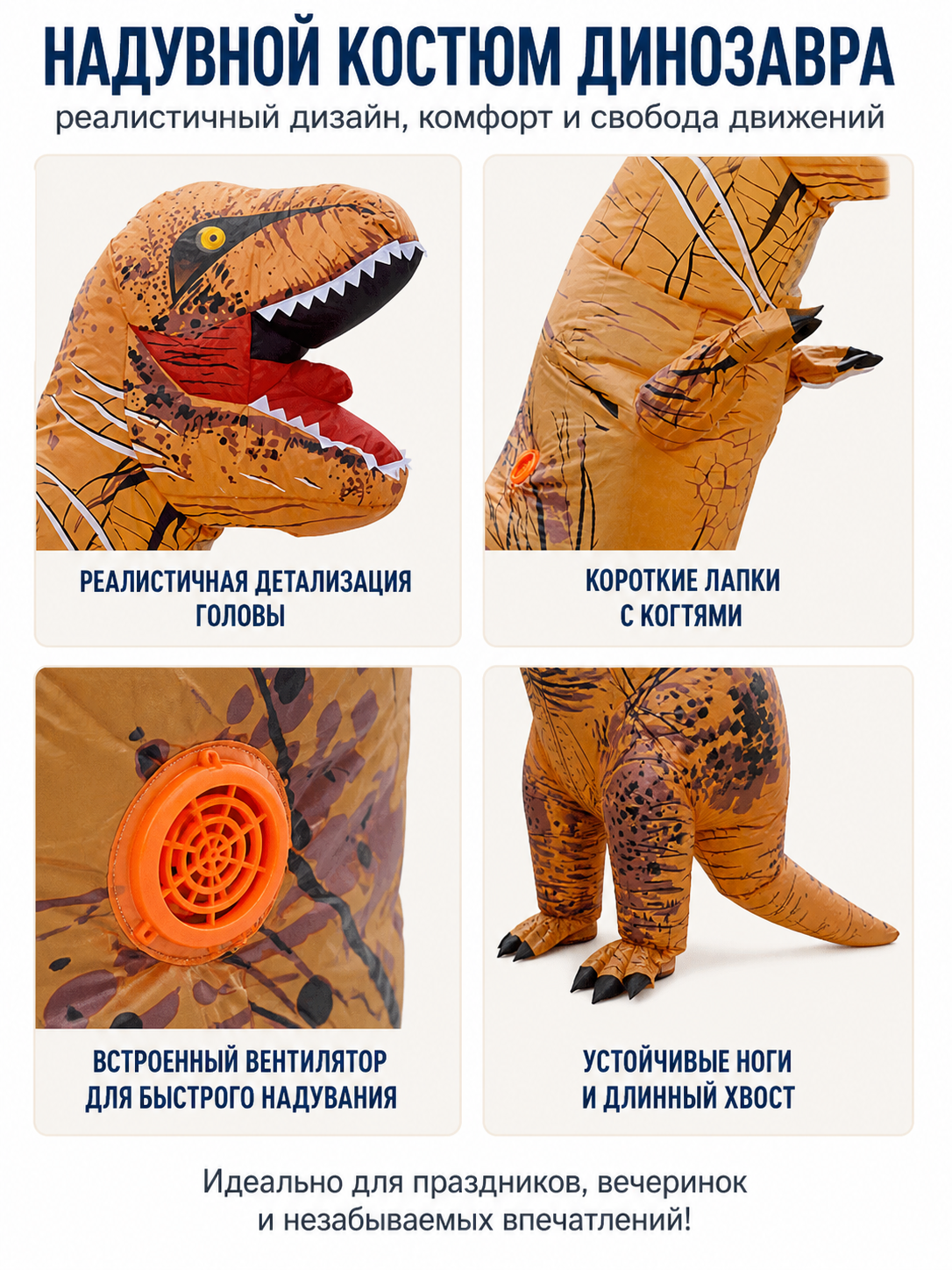 Inflatable Tyrannosaurus Costume with Tail and Claws detail view