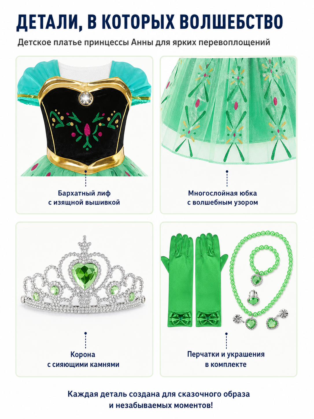Princess Anna Costume with Crown and Accessories detail view
