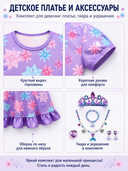 Purple Dress with Floral Print and Crown