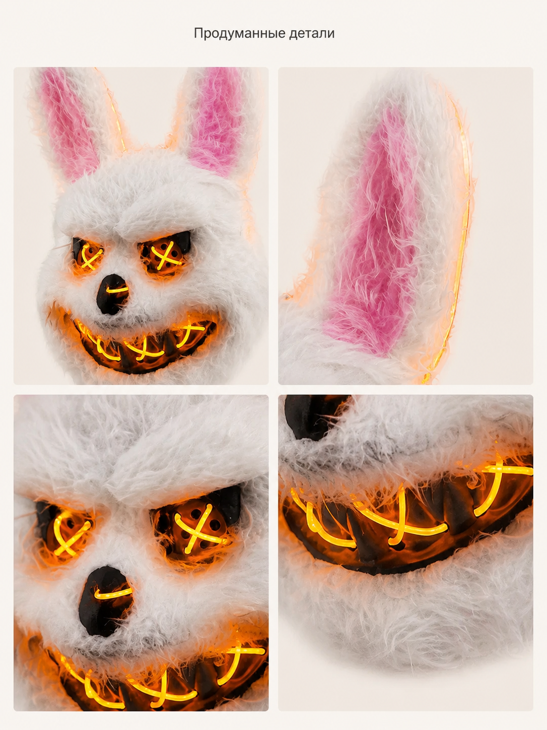 Halloween Glowing Bunny Carnival Headpiece detail view