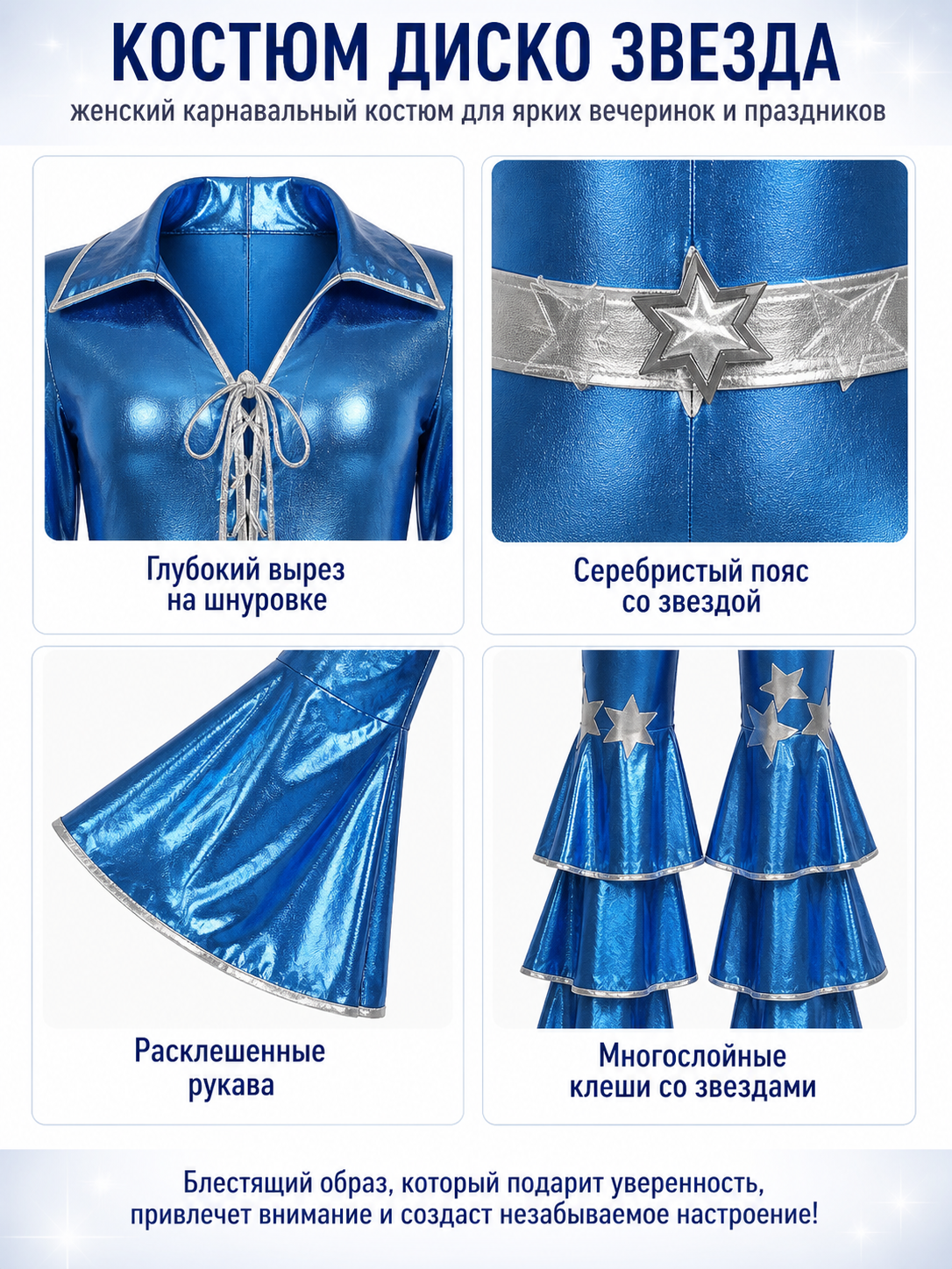 Halloween Jumpsuit with Flared Pants detail view