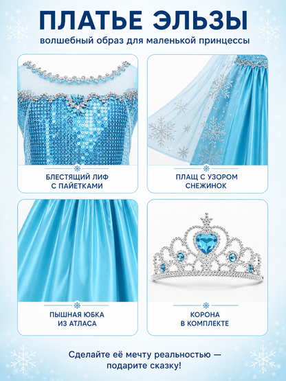 Elsa Costume with Dress, Crown, and Accessories detail view