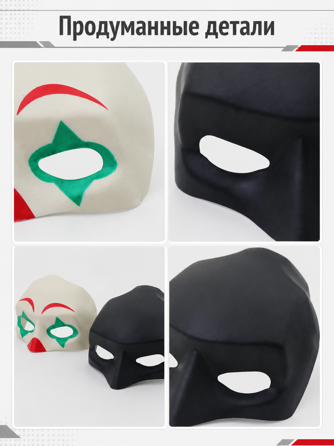 Red and Green Carnival Mask for Halloween and Cosplay detail view