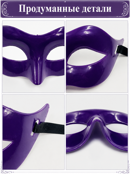 Purple Carnival Mask for Halloween and Cosplay