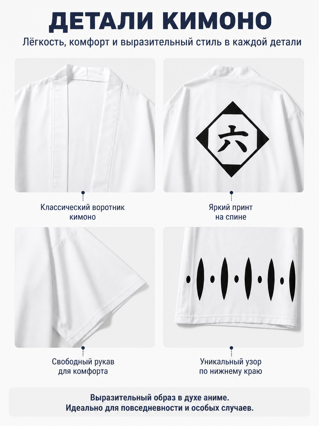White Cosplay Costume with Black Pattern, Short Sleeves detail view