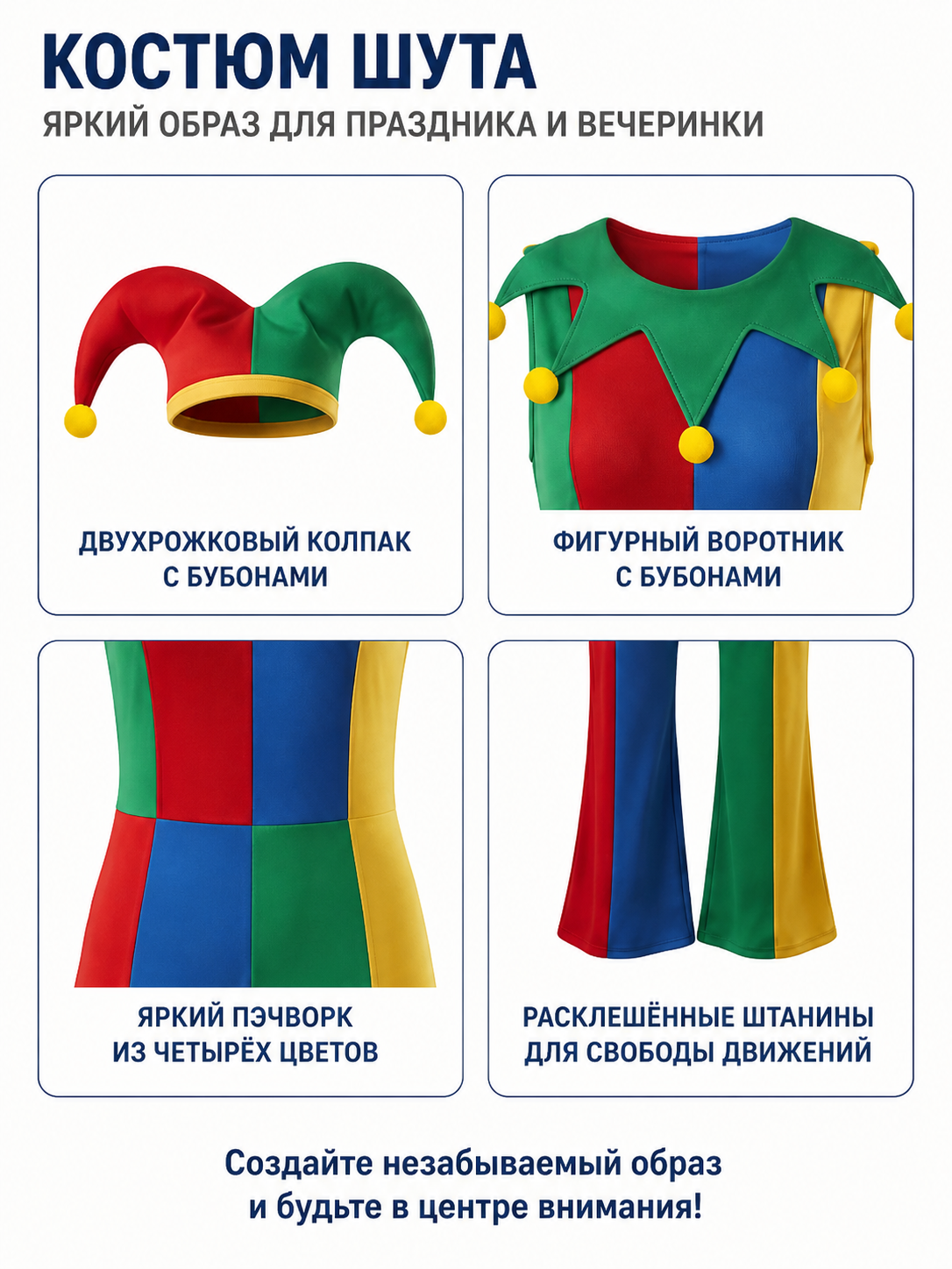 Clown Costume, Multicolored Jumpsuit with Hat detail view