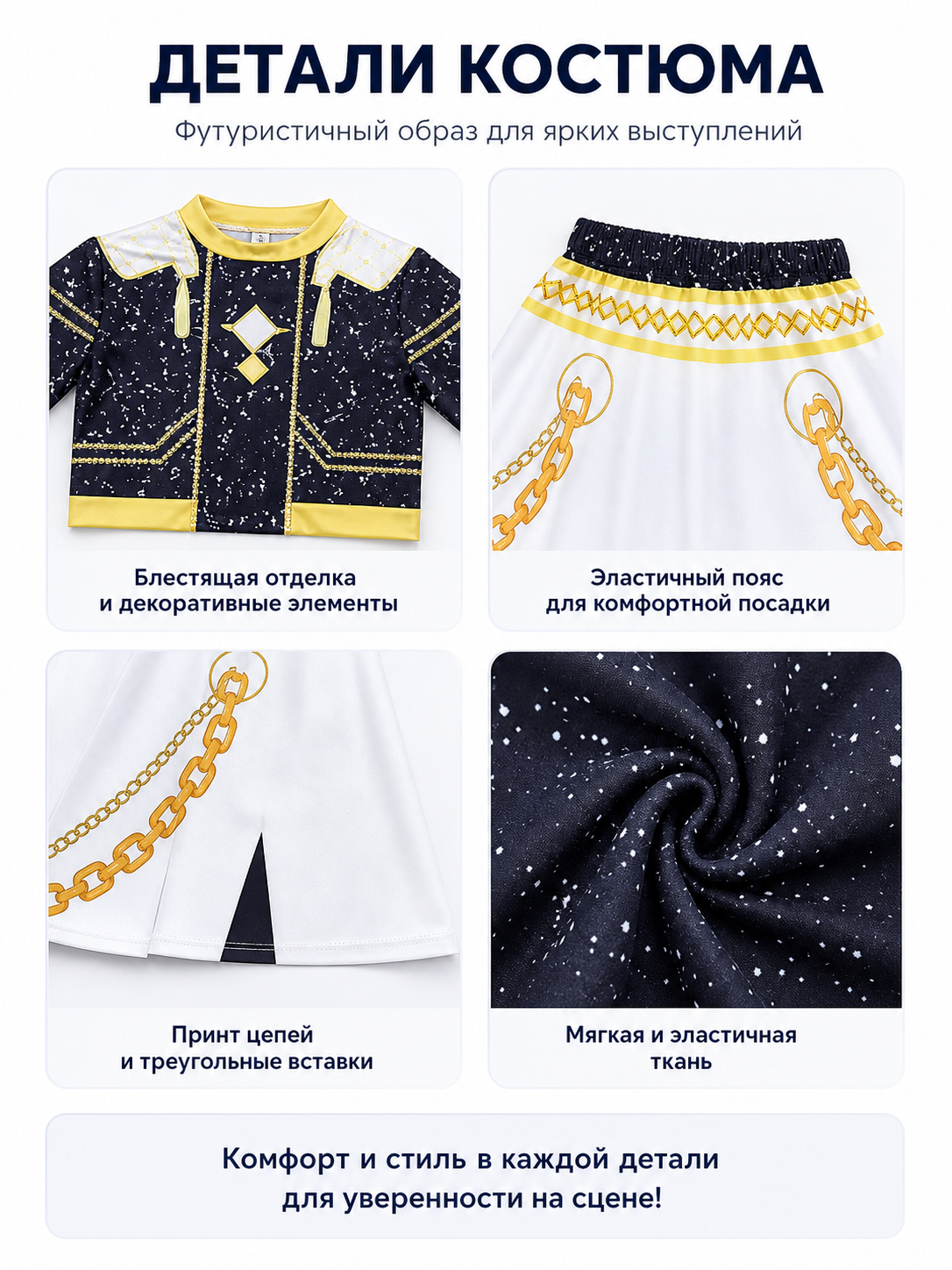 Children’s Costume: Top and Skirt with Gold Detailing