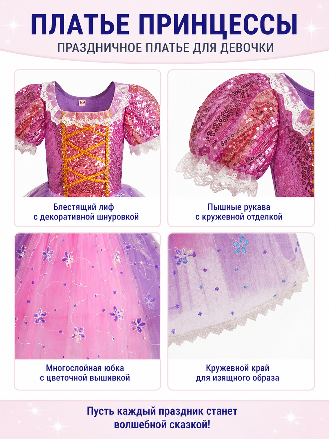 Girls’ Dress with Sequins, a Full Skirt, and Flowers detail view