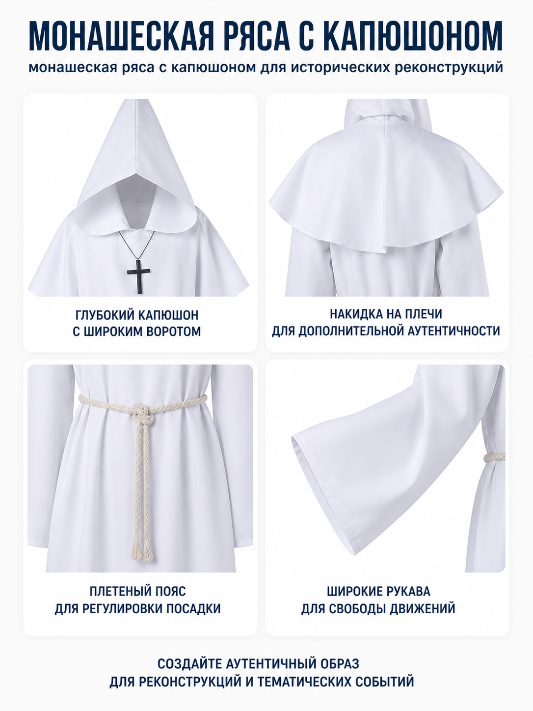Robe with a Pointed Hood and Cross detail view