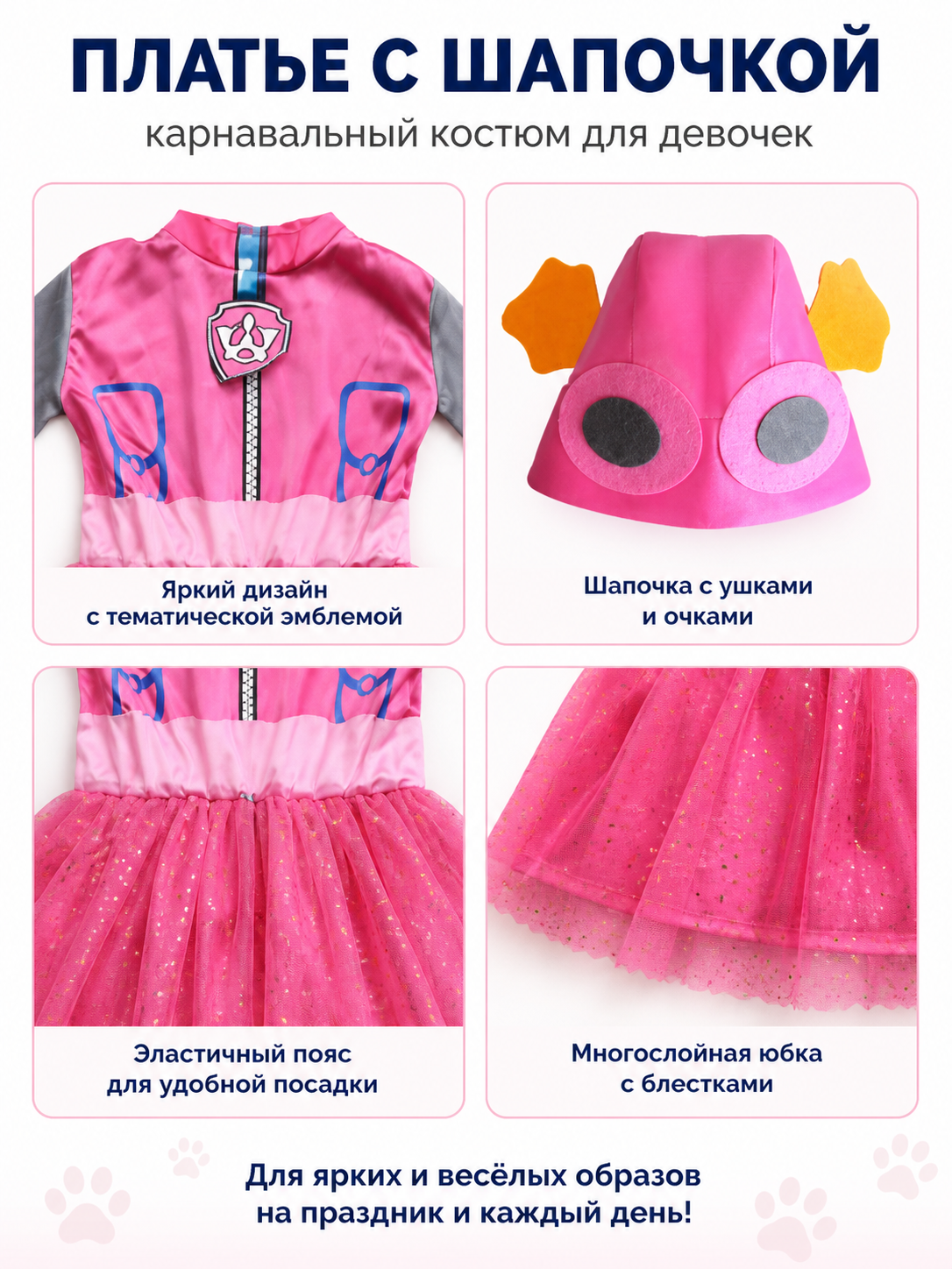 Children's Skye costume from Paw Patrol with hat detail view