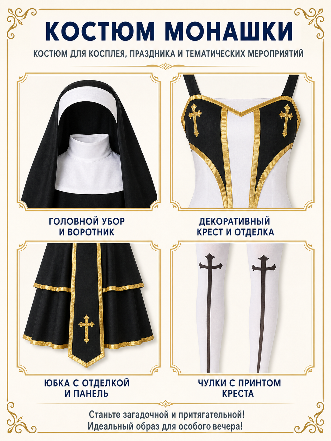 Ceremonial Vestment with a Cross and Gold Trim detail view