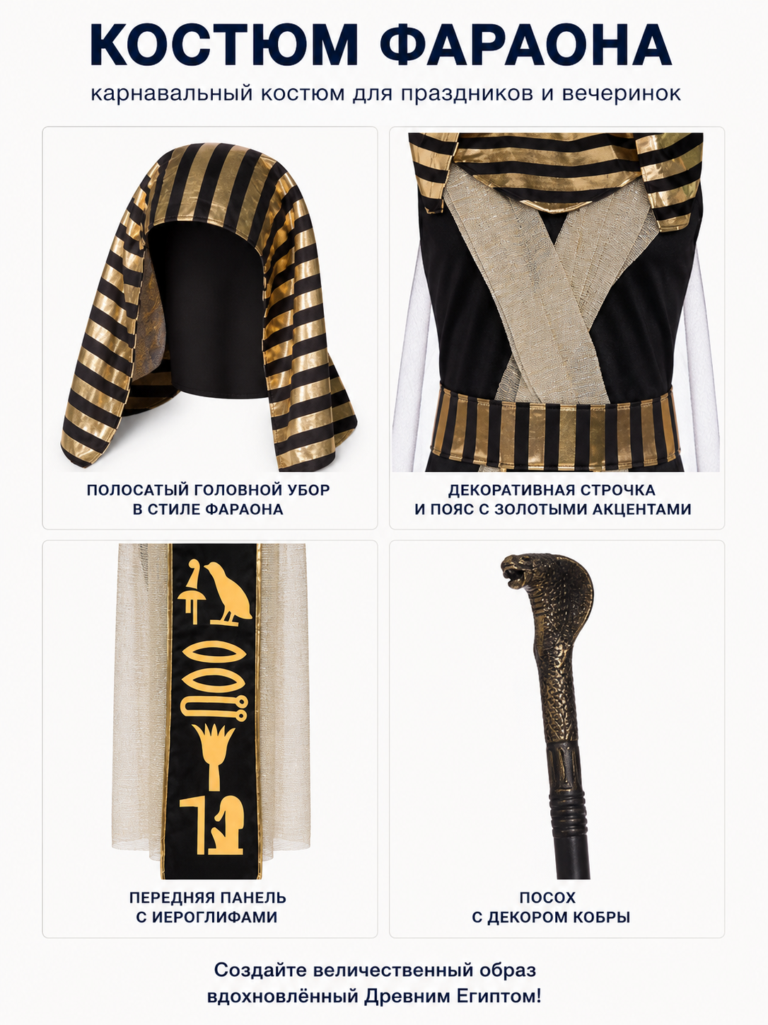 Egyptian Pharaoh Costume with Chest Bib for Halloween detail view
