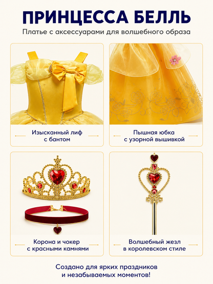 Princess Costume with Crown and Magic Wand detail view