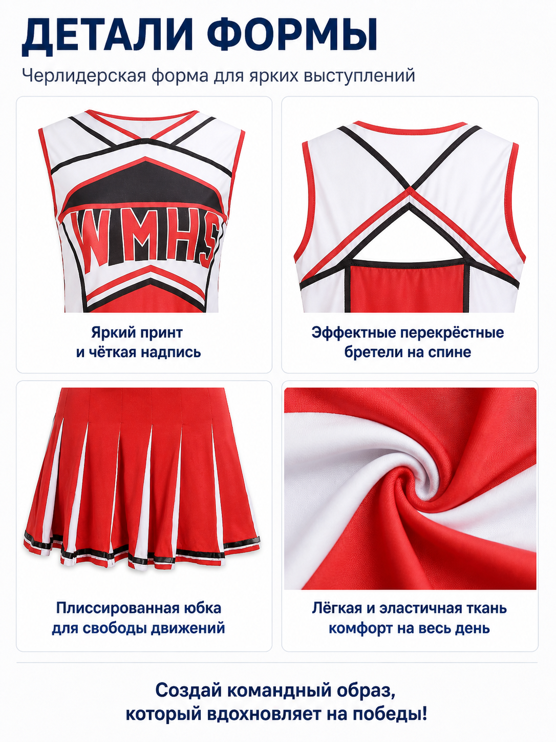 Sleeveless Cheerleading Costume with Letter detail view