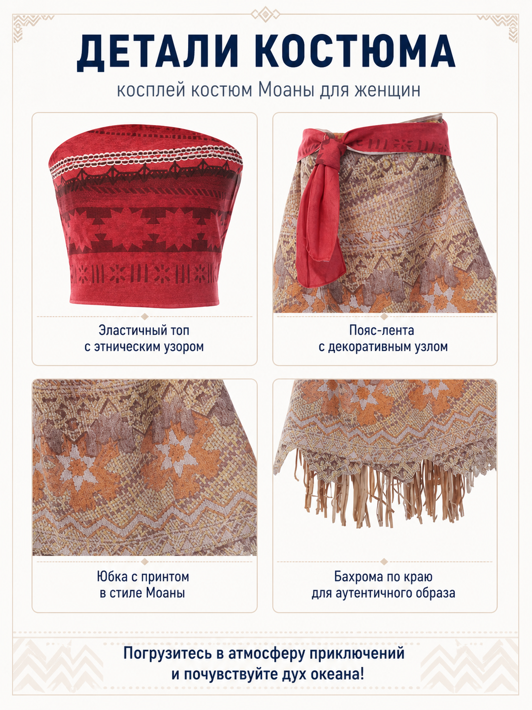 Moana Carnival Costume, Two-Piece, with Fringe detail view