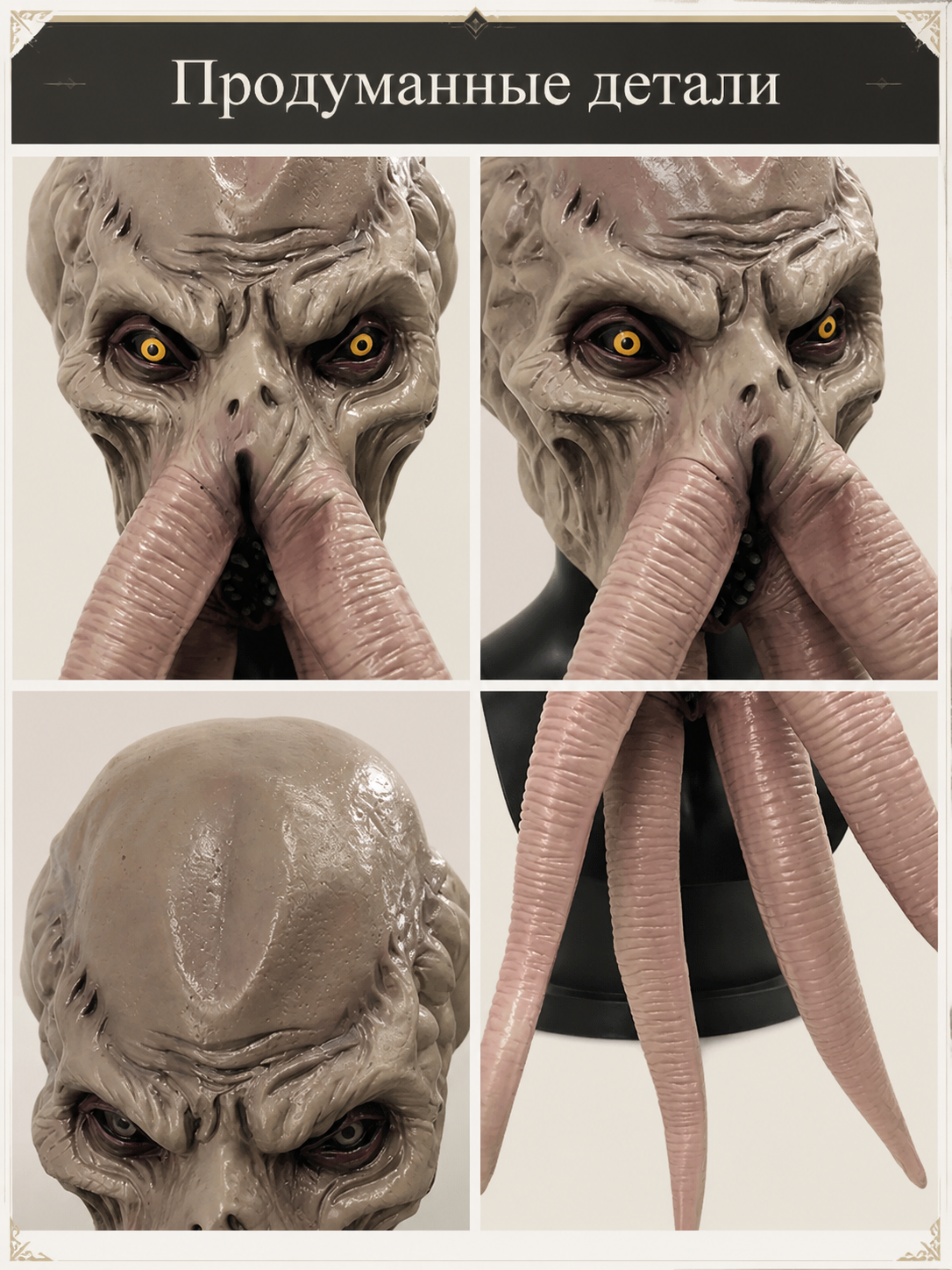 Carnival Tentacle Mask for Halloween and Cosplay product detail composite