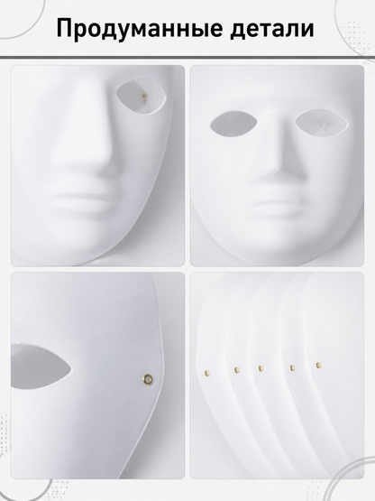White Carnival Mask for Painting, Full Face
