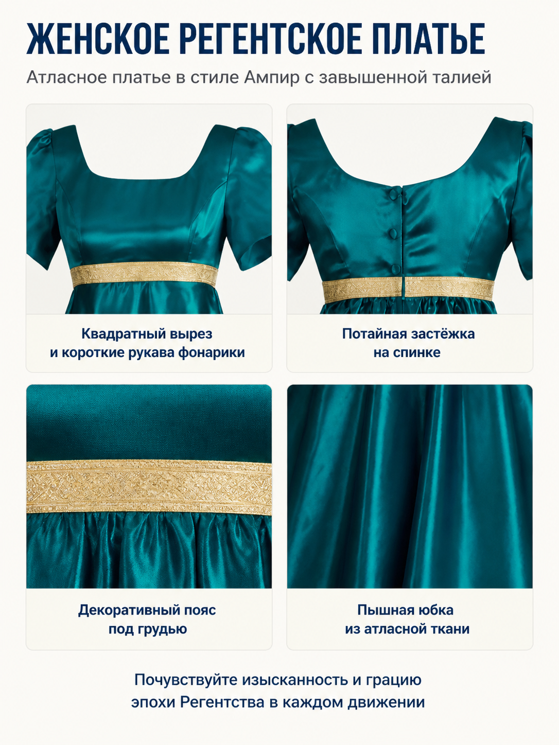 Blue Dress with a Square Neckline and Empire Waist detail view
