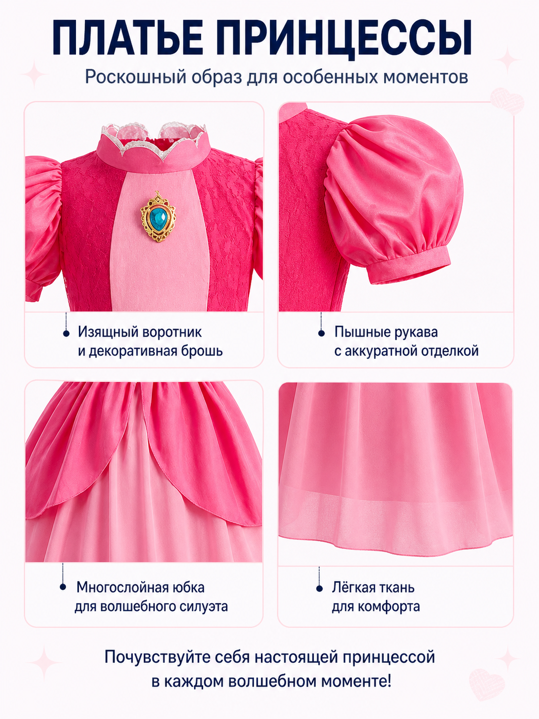 Pink Princess Costume with Full Skirt and Accessories detail view