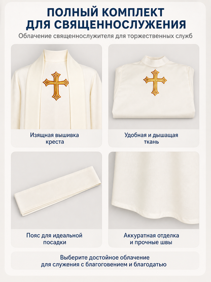 White Cassock with Gold-Tone Cross, 3-Piece Set detail view
