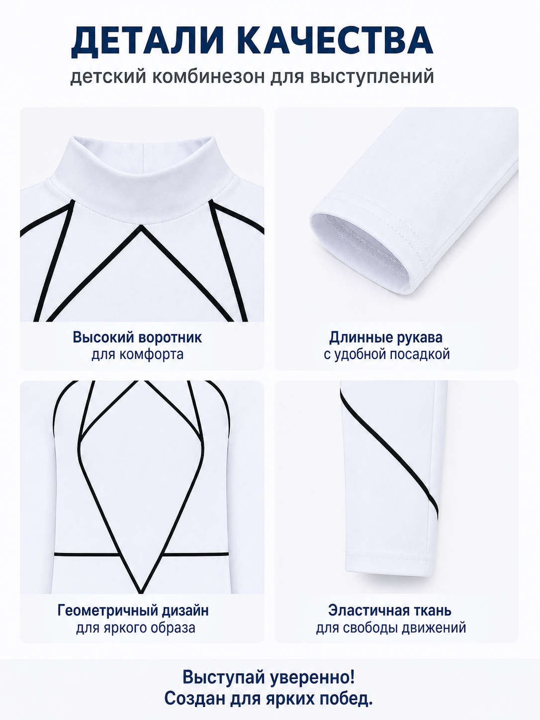 Kids' Cosplay Jumpsuit, White with a High Collar detail view