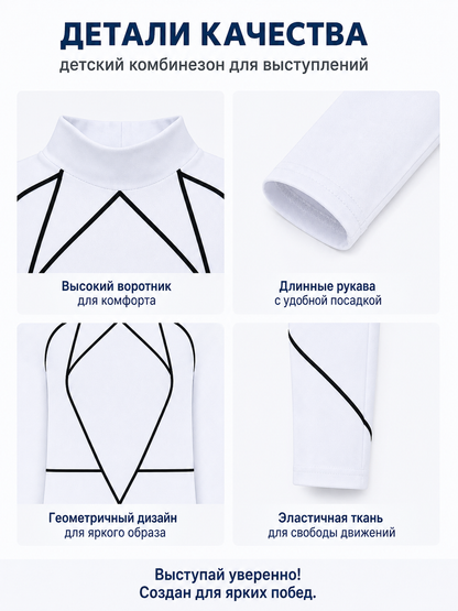 Kids' Cosplay Jumpsuit, White with a High Collar detail view