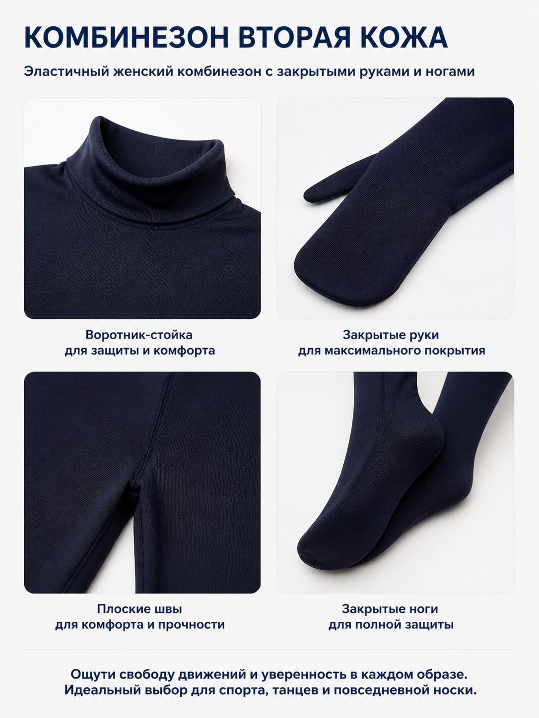 Jumpsuit with Covered Hands and Feet, Dark Blue