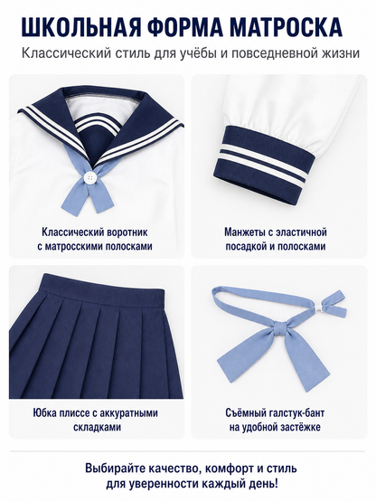 Sailor-style costume with pleated skirt detail view