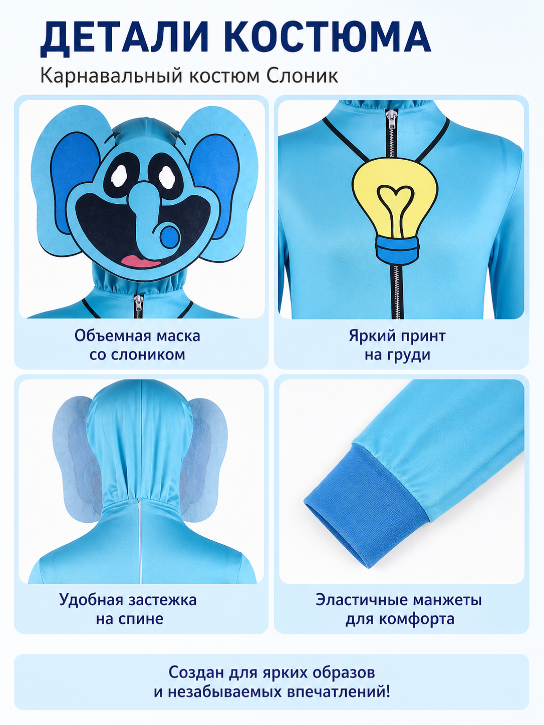 Blue Beast Costume from Poppy Playtime with Ears and a Light Bulb detail view
