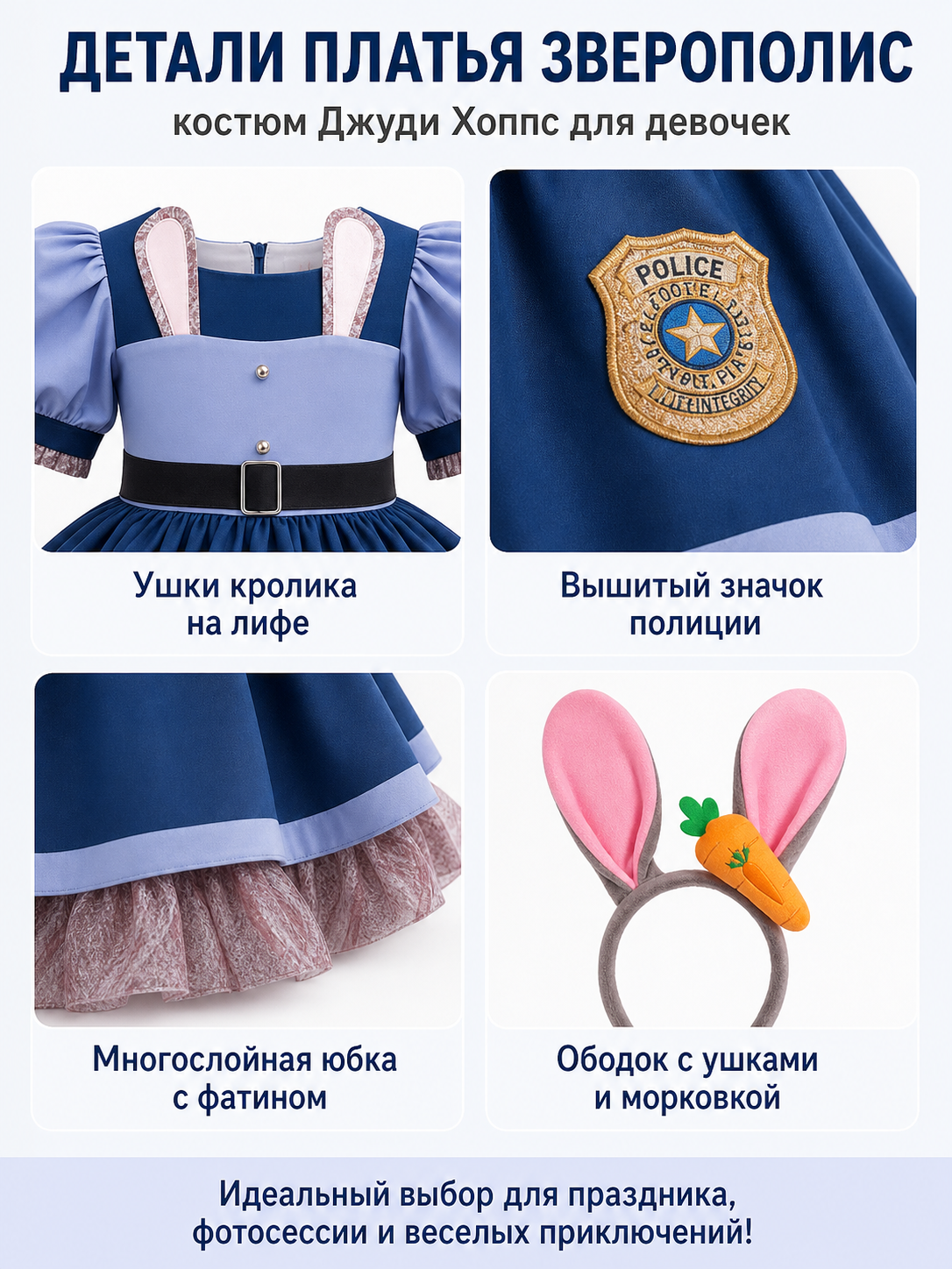 Kids' Halloween Police Rabbit Costume detail view