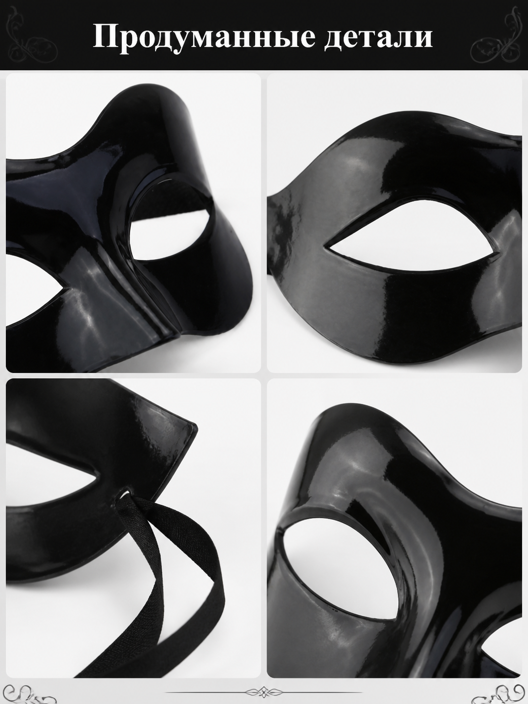 Black Halloween Mask with Pointed Ears for Cosplay detail view