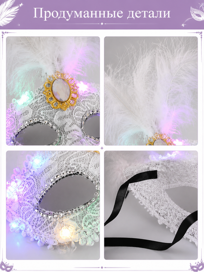 Carnival masquerade half-mask with LED lights and feathers product detail composite