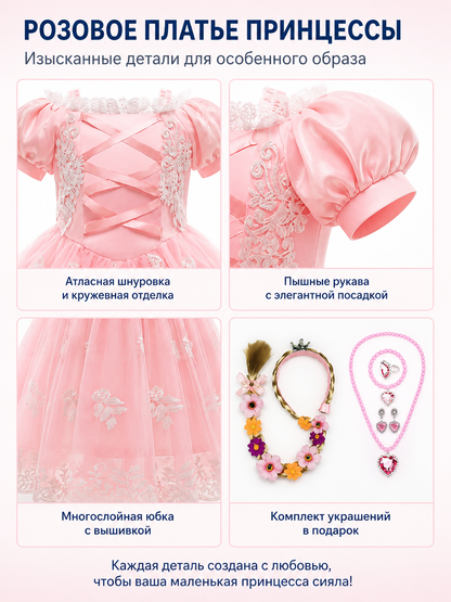 Pink Princess Dress with Headpiece and Jewelry